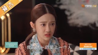 《只为遇见你》第37集预告：于直高潓暧昧 哥哥于毅暴揍于直 Nice To Meet You-Trailer【芒果TV独播剧场】