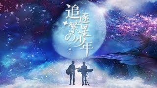 【TFBOYS王俊凯x王源】《追逐繁星的少年》（剧情向微电影）饭制 @WatermelonKarRoy 【KarRoy凯源频道】