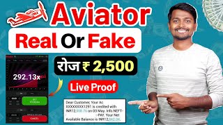 Aviator Game Real or Fake | Aviator Se Paise Kaise Kamaye | Aviator Game is Real
