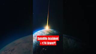 If a Satellite Falls on Your House, Will You Get ₹74 Crore? | Space Law Explained! #shorts