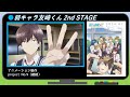 【2024年冬アニメ1話感想】弱キャラ友崎くん 2nd stage【クラスの女子の問題に積極的に介入している君は強者だ！】