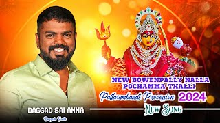 Pachi Kunda Bonam || daggad sai bonalu song 2024 || D Universal ||