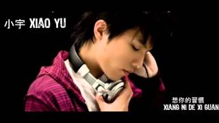 Xiao Yu (小宇) - Xiang Ni De Xi Guan (想你的習慣) The Habit of Thinking About You