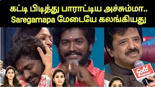 நீ பட்ட கஷ்டமெல்லாம் பறந்து போச்சுடா | Saregamapa Saran Singing