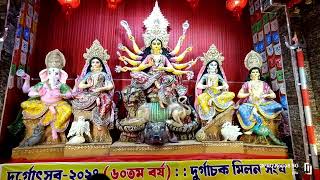 HALDIA Durga Puja # MILAN SANGHA #