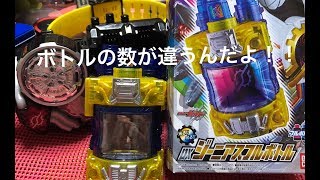 「仮面ライダービルド」DX ジーニアスフルボトルをレビュー！