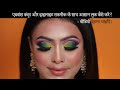 How to do Easy Look with Advance Contour & Highlight Technique | @pkmakeupstudio | MAKEUP Tutorial