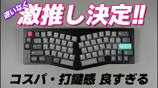 【コスパと打鍵感の良さが突出している！】 WEIKAV RECORD Alice レビュー | WEIKAV RECORD Alice : Mechanical Keyboard Review