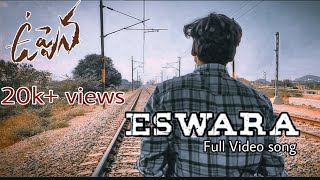 #Uppena​​ - Eswara Full video song | Tony Rathnakar  | DSP