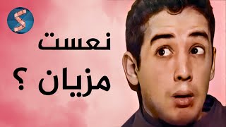 SINTA | عمرني نعست بحال البارح