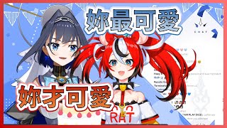 【Hakos Baelz】在生日會上堅持對方比較可愛的兩個可愛鬼XD【Ouro Kronii】【HololiveEN中文翻譯】