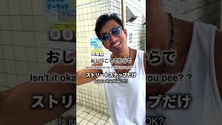 【ストリートスナップ】あせりすぎてる不審者を撮影しました #Shorts