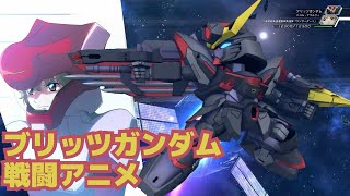 【クロスレイズ・武装】ミラコロで隠密接近！ブリッツガンダム　戦闘アニメ