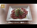 【豪華！マグロの捌き＆カルパッチョの作り方！】プロが教える本格料理〜カルパッチョ編〜【レシピ】【料理】