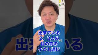 集団での運動療育が上手くいくコツ　#発達障害児 #運動療育 #放課後等デイサービス #障害児 #障害者スポーツ