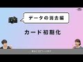 om system om 1「取説動画」データの消去編 【写真講座 om system ゼミ】