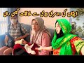 2nd Wife Say Mulaqat Ho gi Zeshan Ki Sali bhi Milny ai Mintoo Family in Indonesia