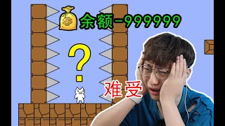 挑战全新猫里奥！死亡就送大会员！【余额-99999】