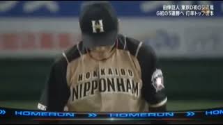 坂本勇人 第12号3ランホームラン