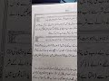 Surah Falaq urdu translation by Qazi Raza