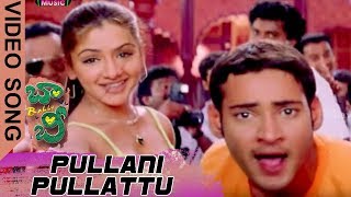 Pullani Pullattu Video Song - Bobby Movie Video Song - Mahesh Babu - Arti Agarwal