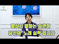 노래 연습 하기 전에~ 공기반 소리반! 말하는 상태부터 확인해 보세요