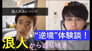 【農工大編入】浪人したから見えた景色！編入勉強においていちばん大切なこと【各トピックへのジャンプは概要欄から】