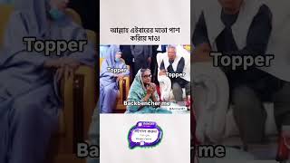 Dr Yunus vs Sheikh Hasina vs Khaleda Zia....