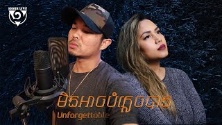 Unforgettable by Khmer 1 jivit  (FULL AUDIO)