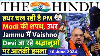 Jammu Reasi Terror Attack | 10 June 2024 | The Hindu Newspaper Analysis |10 June Current Affairs