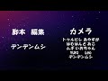 【sky 星を紡ぐ子どもたち】星の子劇場『英雄』