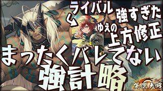 N根井行親】その「とりあえず孫尚香」本当に正解？【N縛りで英傑大戦