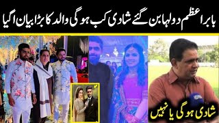Babar Azam engagement || Babar Azam wedding date || Babar azam mangni || Shaheen afridi wedding