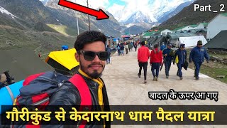 गौरीकुंड से केदारनाथ धाम 2022 ।। gaurikund to kedarnath ।। kedarnath yatra 2022 ।। part 2