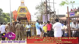 திருச்சி புத்தூர் குழுமாயி அம்மன் கோவில் குட்டிக்குடி திருவிழா #trichy #puthur #temple #festival