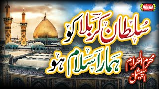 Sultan e Karbala Ko Hamara Salam | Muharram Ul Haram Special | Super Hit Manqabats | Heera Digital