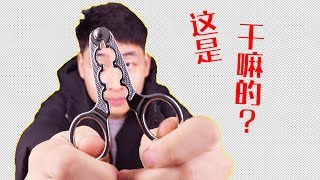 收到一个剥瓜子神器，这东西能剥瓜子？