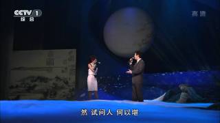 20120123CCTV文化部春晚-费玉清\u0026张靓颖-山水合璧