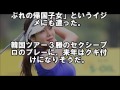 アン・シンエが来季日本ツアー参戦！！【国内女子ゴルフ】