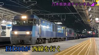 次期主役となるのか⁉︎　EH200-17+EF64-1047 8081レ