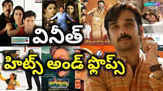 Vineeth Hits and Flops all telugu movies list| Anything Ask Me Telugu
