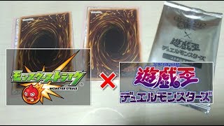 モンスト遊戯王コラボカード開封