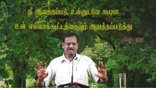 கொடிய பாவங்கள் - Tamil Christian Sermon by Pastor P S stephen