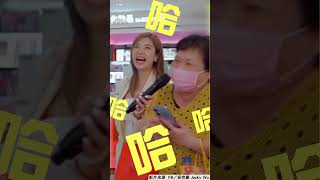 吳宗憲被社牛嬤示愛嚇到腿軟！　她唱〈屋頂〉告白：又愛上你了｜TVBS娛樂頭條 #shorts