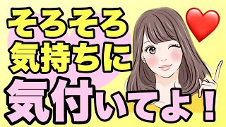 女性の恋愛アプローチ行動５選！好意のある男性に見せる脈ありサイン