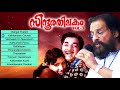 Sindhoora Thilakam volume 3 | Ever Green Malayalam Superhit Songs | Cover Version