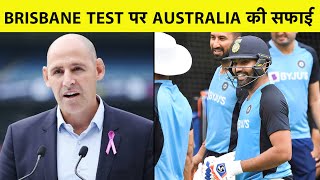 TEAM INDIA के खिलाफ चल रही खबरों पर CRICKET AUSTRALIA ने दी सफाई | Sports Tak