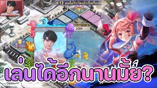 lineเกมเศรษฐี รีวิว ตำนาน เมเรียล คอสตูม ยังน่าลงทุนมั้ย เล่นยาวๆได้เเค่ไหน เเละ มีสกิลขัดขาอะไรบ้าง