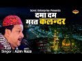 Dama Dam Mast Kalandar By - Azim Naza Qawwali - Muharram Best Song 2017