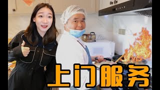 88块的上门厨师怎么样！食材新鲜现买现做！